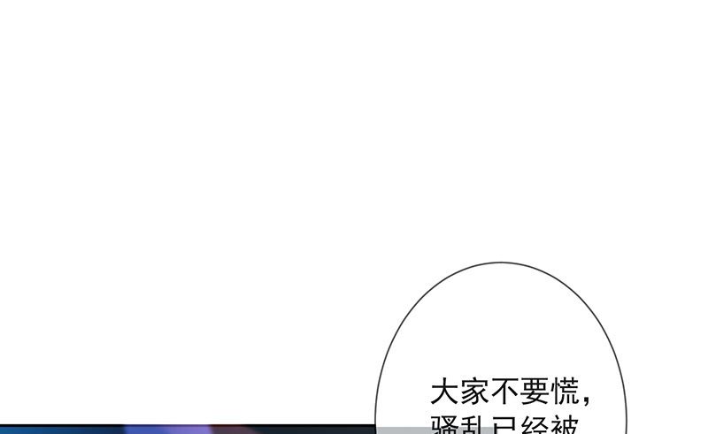 《我与血族偶像合租的日子》第3话什么情况？！ 第32页
