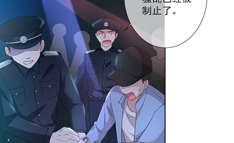《我与血族偶像合租的日子》第3话什么情况？！ 第33页