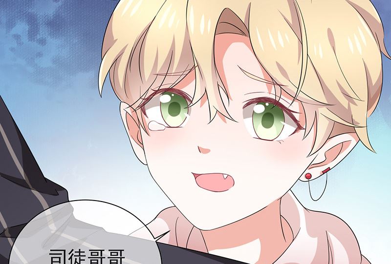 《我与血族偶像合租的日子》第3话什么情况？！ 第40页