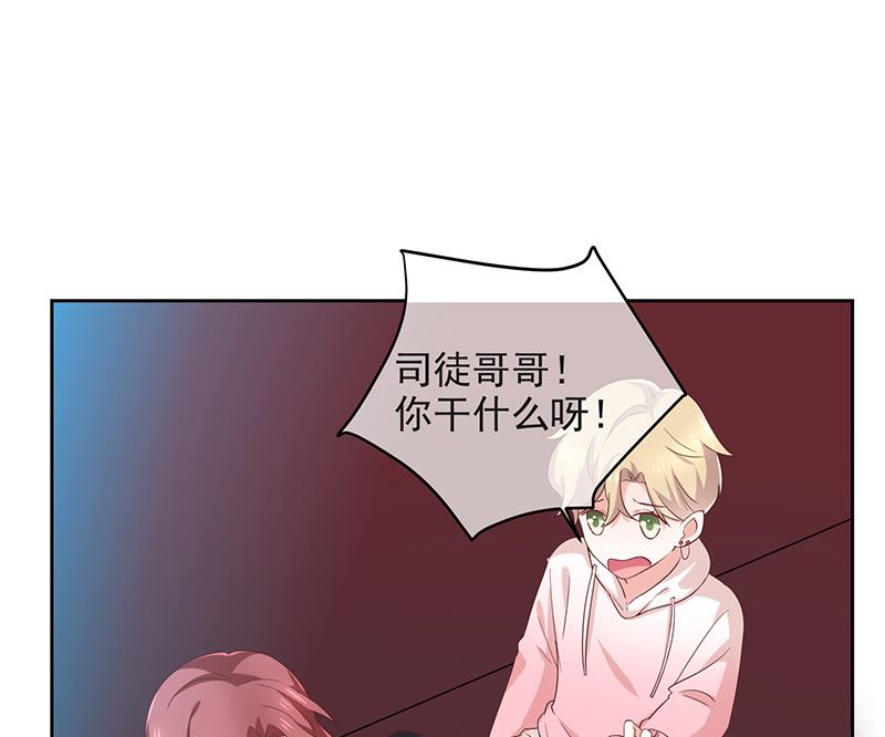 《我与血族偶像合租的日子》第3话什么情况？！ 第43页