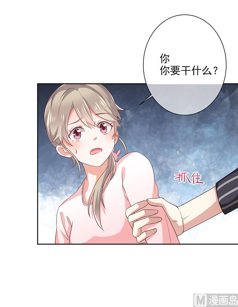 《我与血族偶像合租的日子》第3话什么情况？！ 第47页