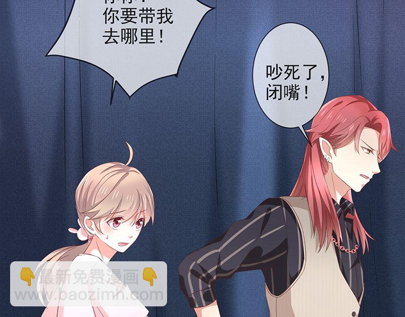 《我与血族偶像合租的日子》第3话什么情况？！ 第49页