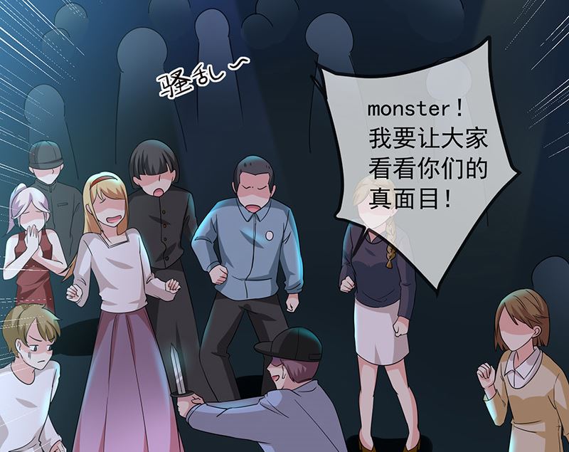 《我与血族偶像合租的日子》第3话什么情况？！ 第7页
