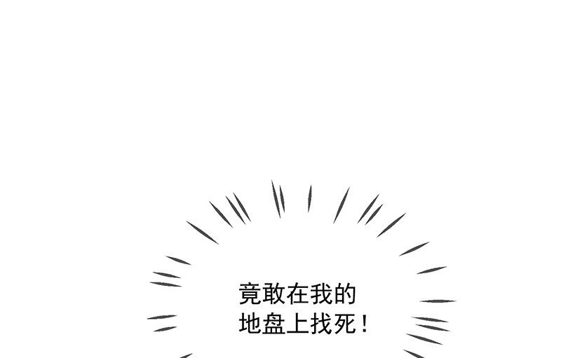 《我与血族偶像合租的日子》第3话什么情况？！ 第9页