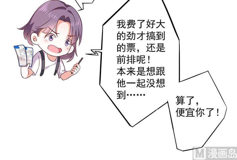 《我与血族偶像合租的日子》第2话那个女人出现了 第26页