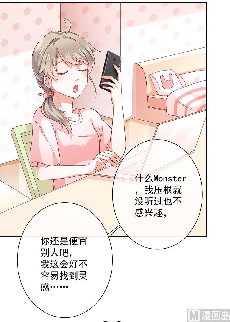 《我与血族偶像合租的日子》第2话那个女人出现了 第27页
