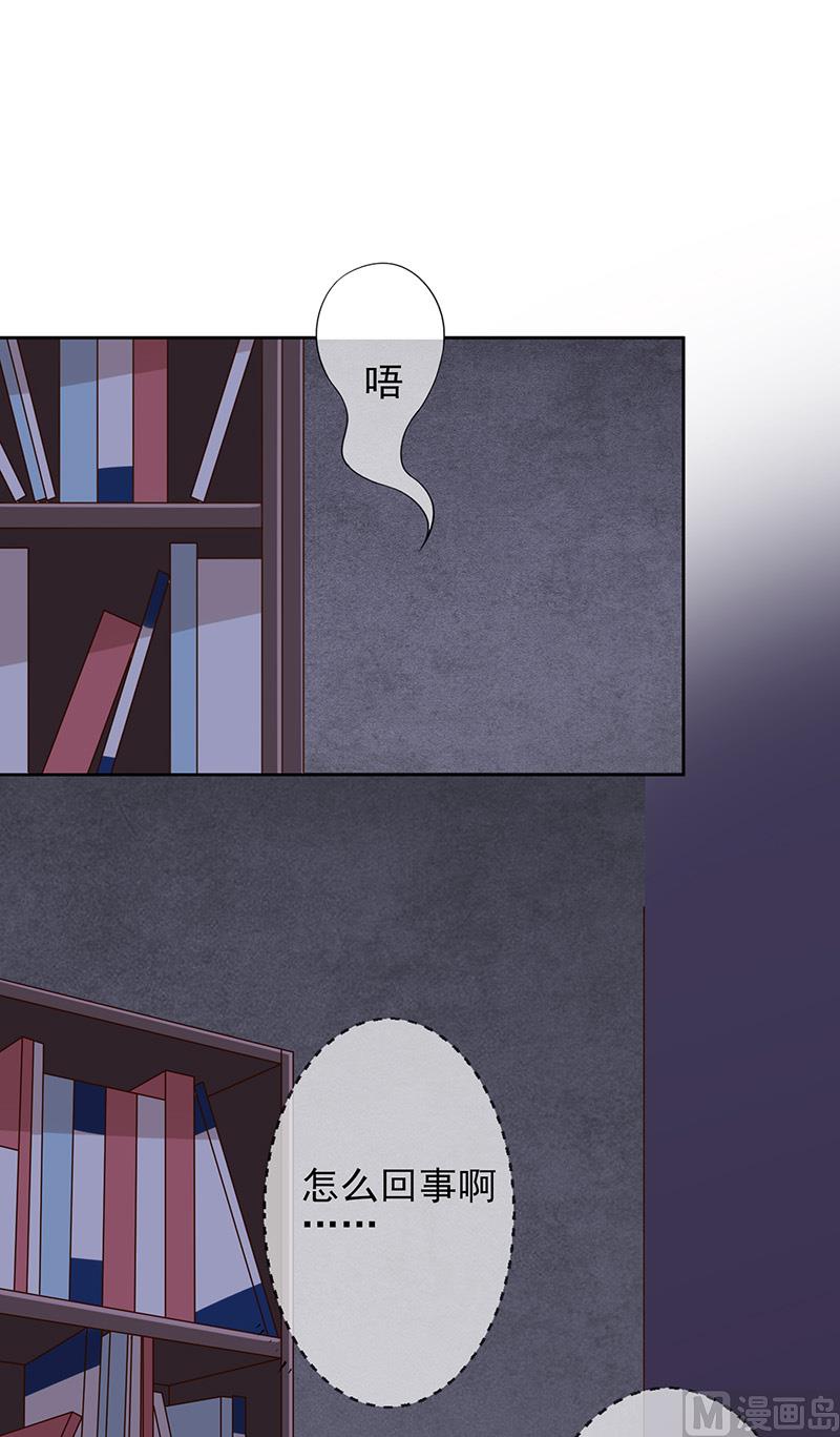 《我与血族偶像合租的日子》第2话那个女人出现了 第2页