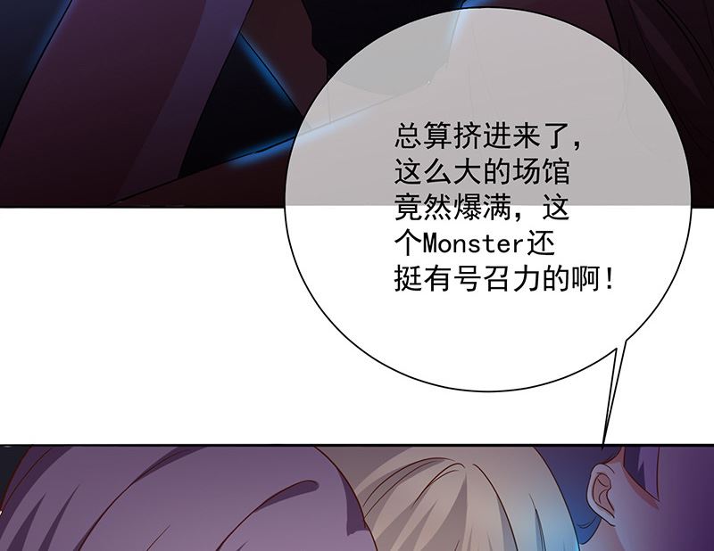 《我与血族偶像合租的日子》第2话那个女人出现了 第36页