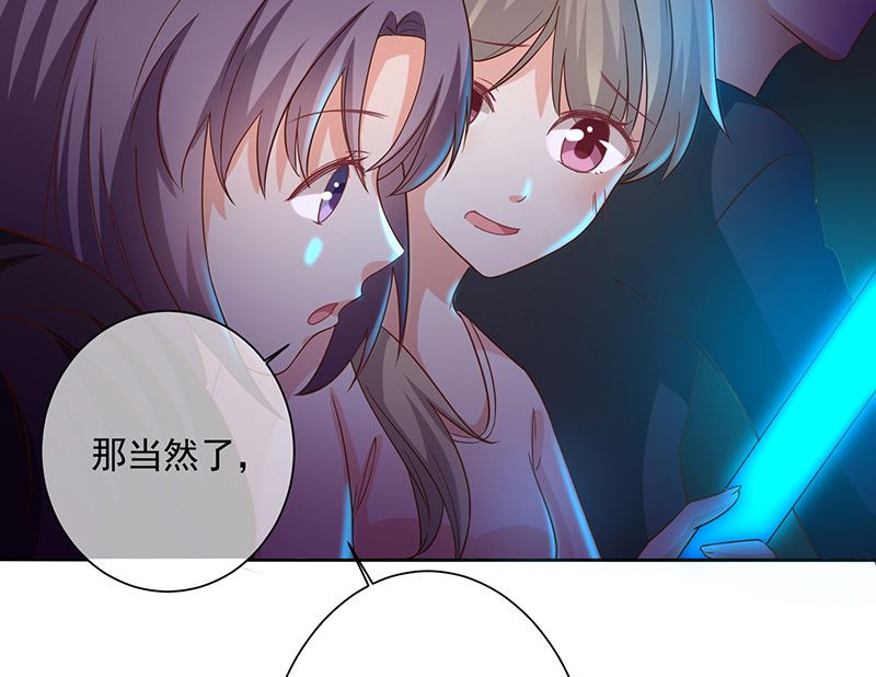《我与血族偶像合租的日子》第2话那个女人出现了 第37页
