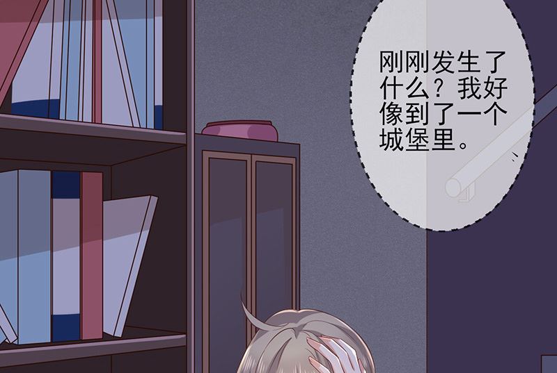 《我与血族偶像合租的日子》第2话那个女人出现了 第3页