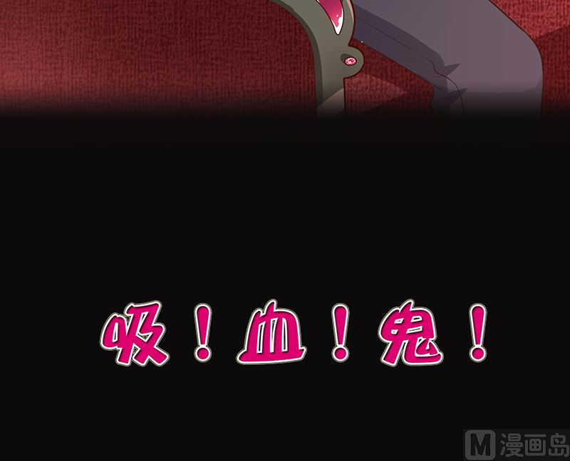 《我与血族偶像合租的日子》预告 第16页