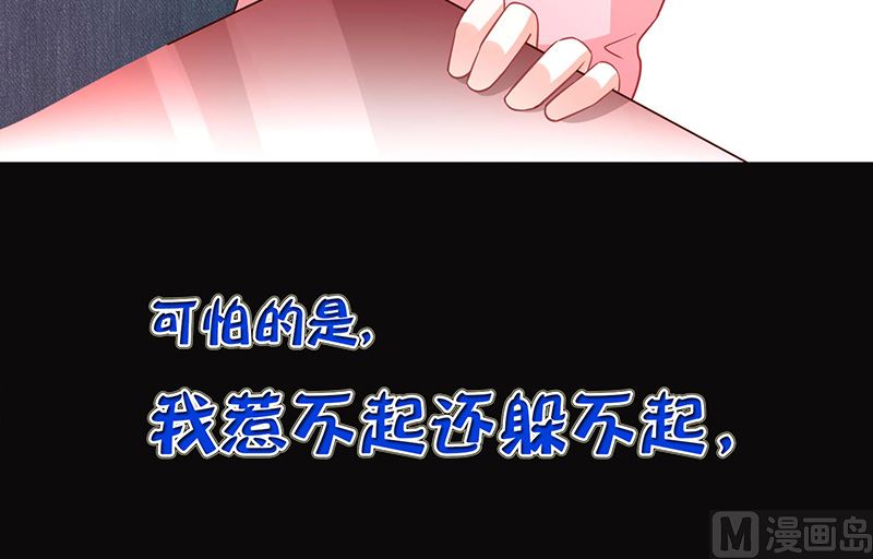 《我与血族偶像合租的日子》预告 第19页