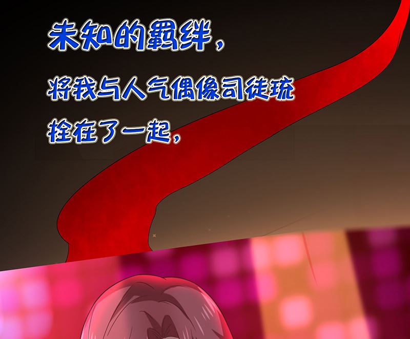 《我与血族偶像合租的日子》预告 第23页