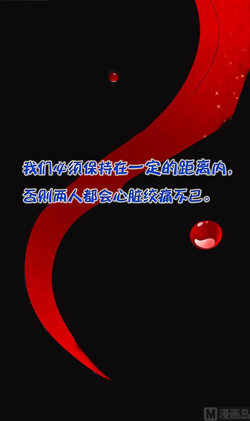 《我与血族偶像合租的日子》预告 第26页