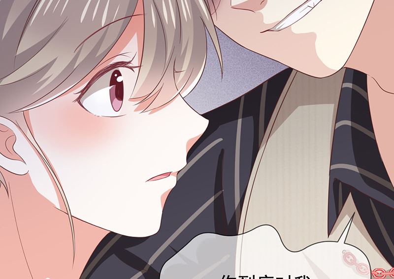 《我与血族偶像合租的日子》预告 第29页