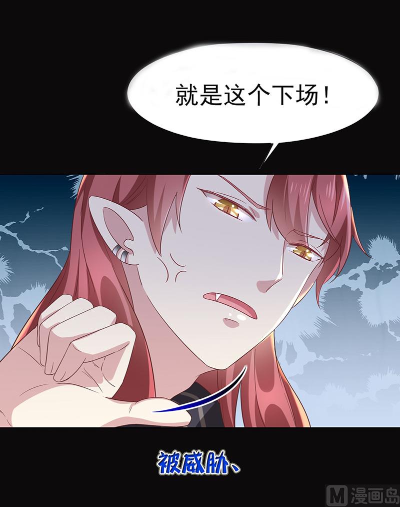 《我与血族偶像合租的日子》预告 第31页