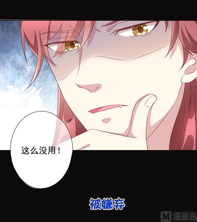 《我与血族偶像合租的日子》预告 第32页