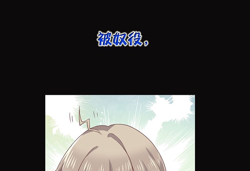《我与血族偶像合租的日子》预告 第39页