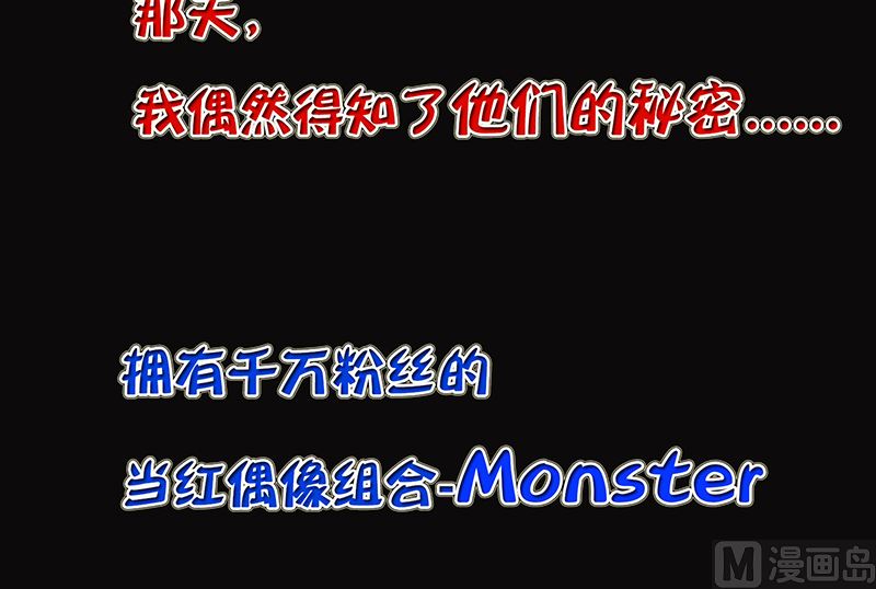 《我与血族偶像合租的日子》预告 第3页