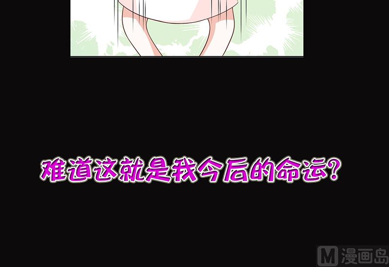 《我与血族偶像合租的日子》预告 第41页