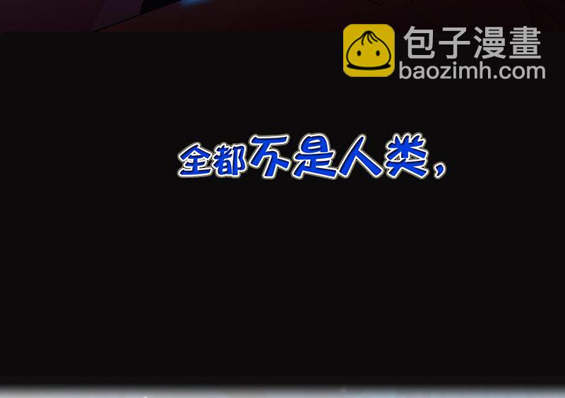 《我与血族偶像合租的日子》预告 第8页