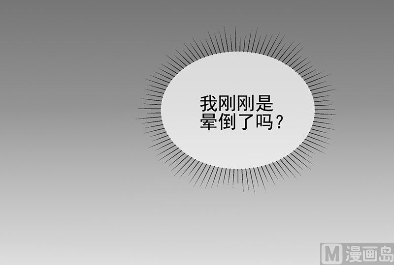 《我与血族偶像合租的日子》第6话她是我的猎物 第12页