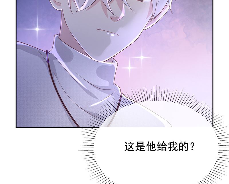《我与血族偶像合租的日子》第6话她是我的猎物 第17页