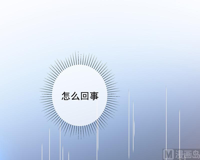 《我与血族偶像合租的日子》第6话她是我的猎物 第31页