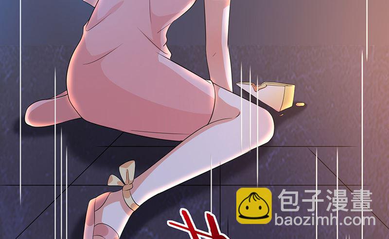 《我与血族偶像合租的日子》第6话她是我的猎物 第33页
