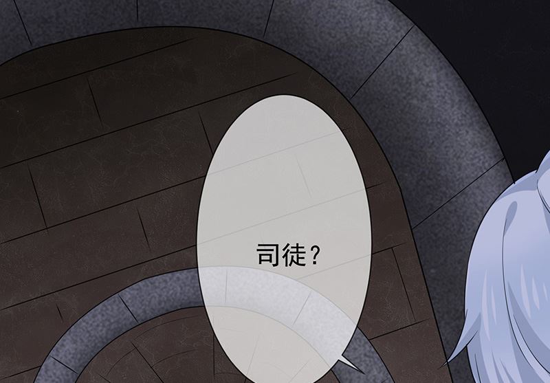 《我与血族偶像合租的日子》第6话她是我的猎物 第38页
