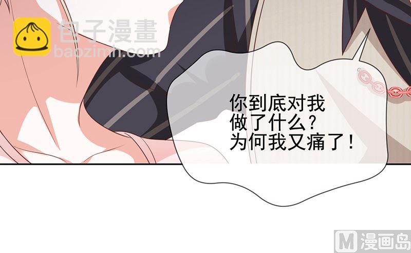 《我与血族偶像合租的日子》第6话她是我的猎物 第49页