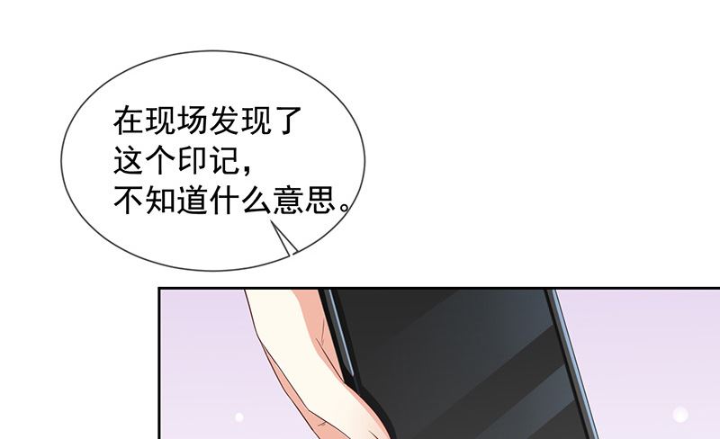 《我与血族偶像合租的日子》第4话被囚禁 第15页