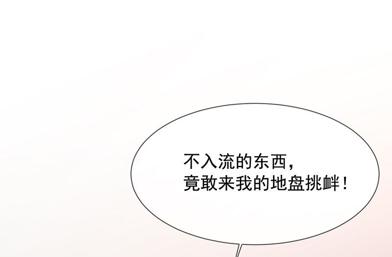《我与血族偶像合租的日子》第4话被囚禁 第22页