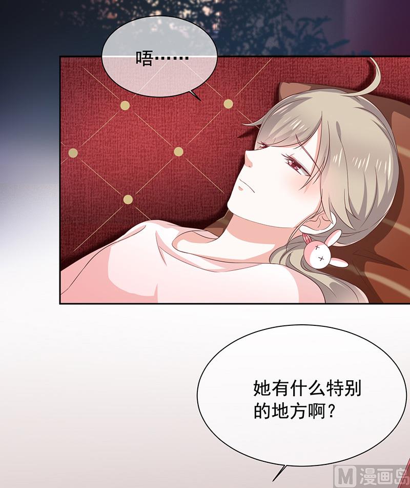 《我与血族偶像合租的日子》第4话被囚禁 第33页