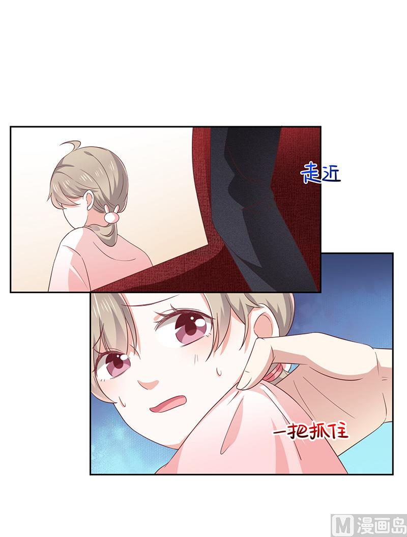 《我与血族偶像合租的日子》第4话被囚禁 第40页