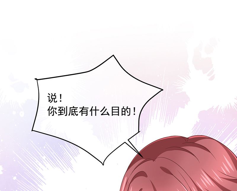 《我与血族偶像合租的日子》第4话被囚禁 第41页