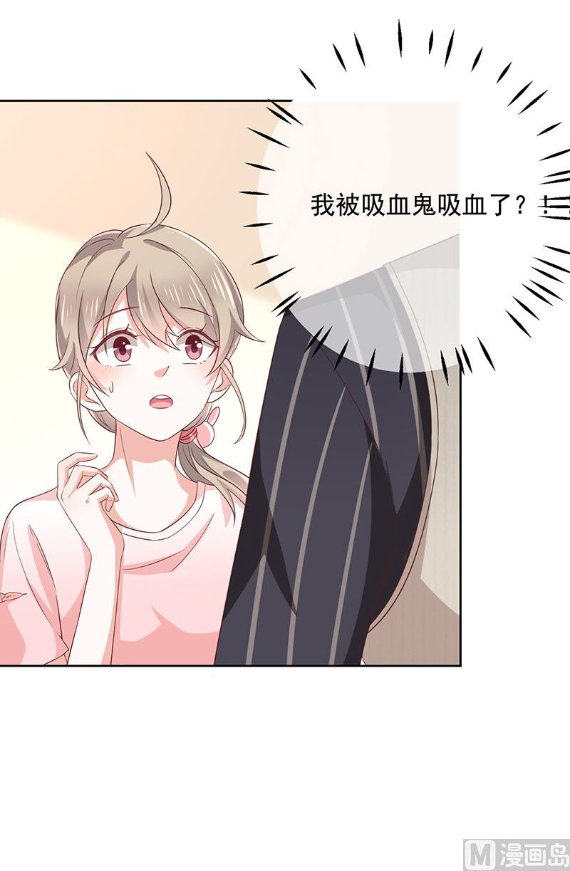 《我与血族偶像合租的日子》第4话被囚禁 第8页