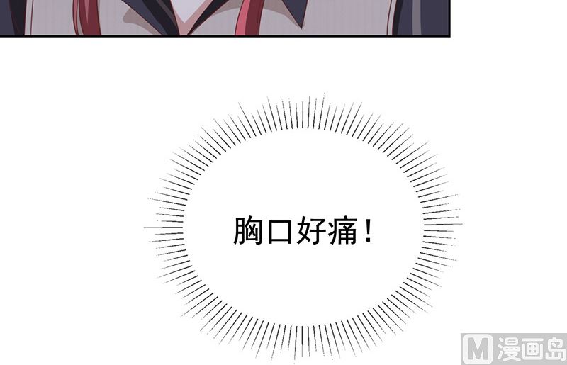 《我与血族偶像合租的日子》第7话让我吸她的血 第11页