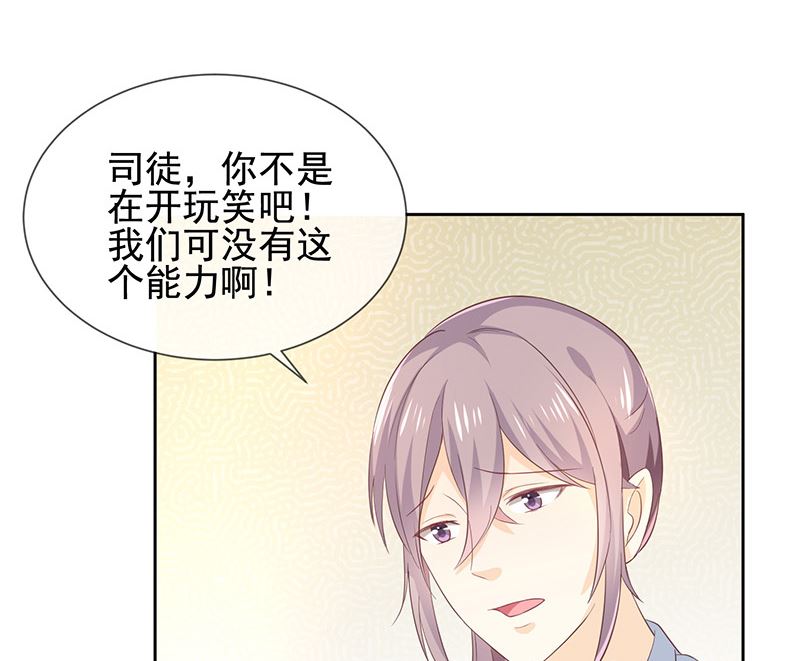 《我与血族偶像合租的日子》第7话让我吸她的血 第22页