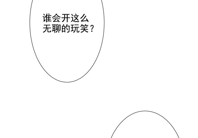 《我与血族偶像合租的日子》第7话让我吸她的血 第25页