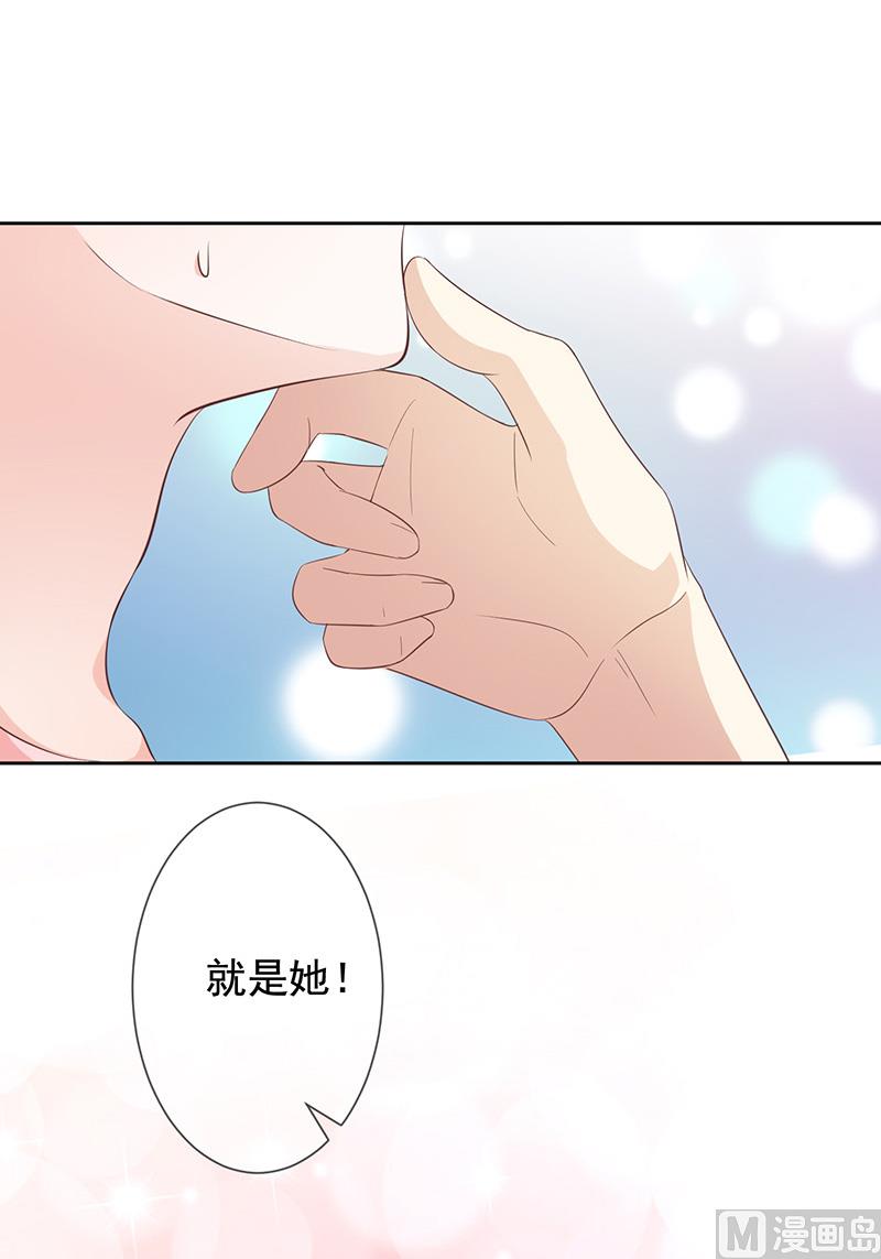 《我与血族偶像合租的日子》第7话让我吸她的血 第27页