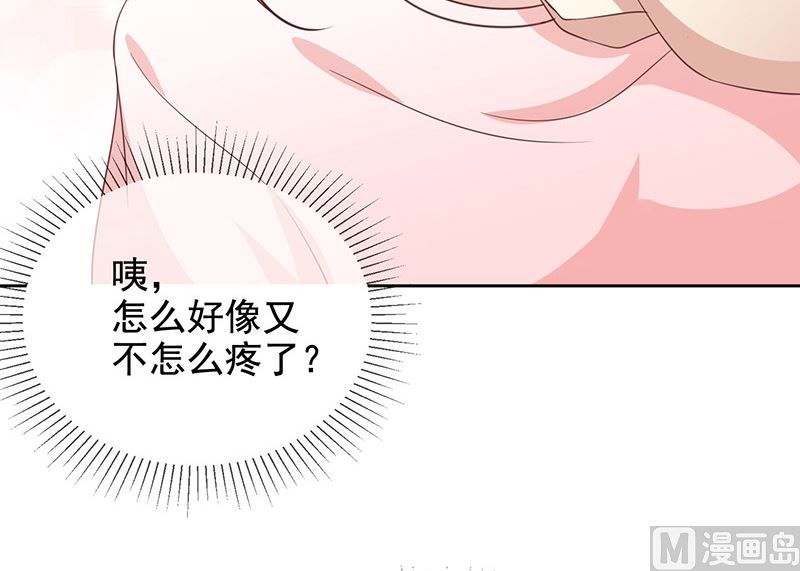 《我与血族偶像合租的日子》第7话让我吸她的血 第30页