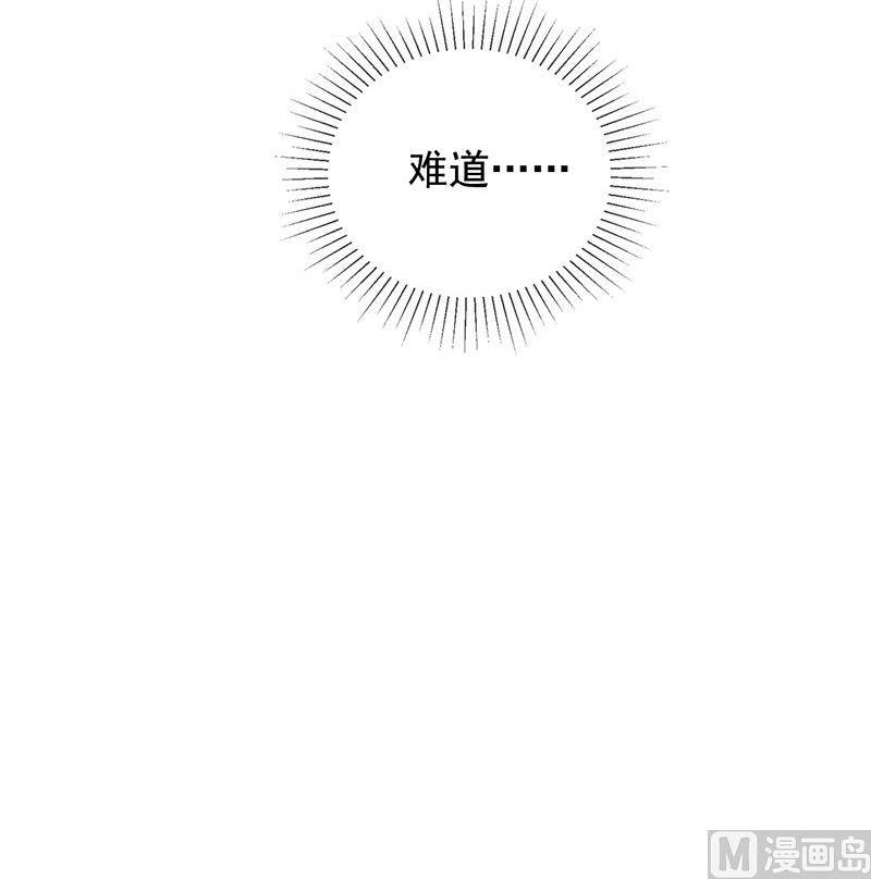 《我与血族偶像合租的日子》第7话让我吸她的血 第31页