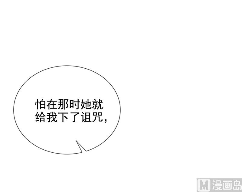 《我与血族偶像合租的日子》第7话让我吸她的血 第32页