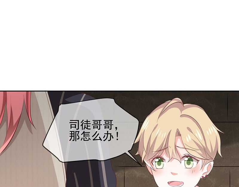 《我与血族偶像合租的日子》第7话让我吸她的血 第37页