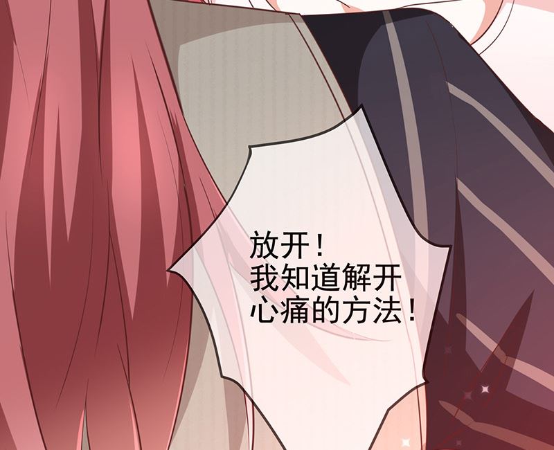 《我与血族偶像合租的日子》第7话让我吸她的血 第44页
