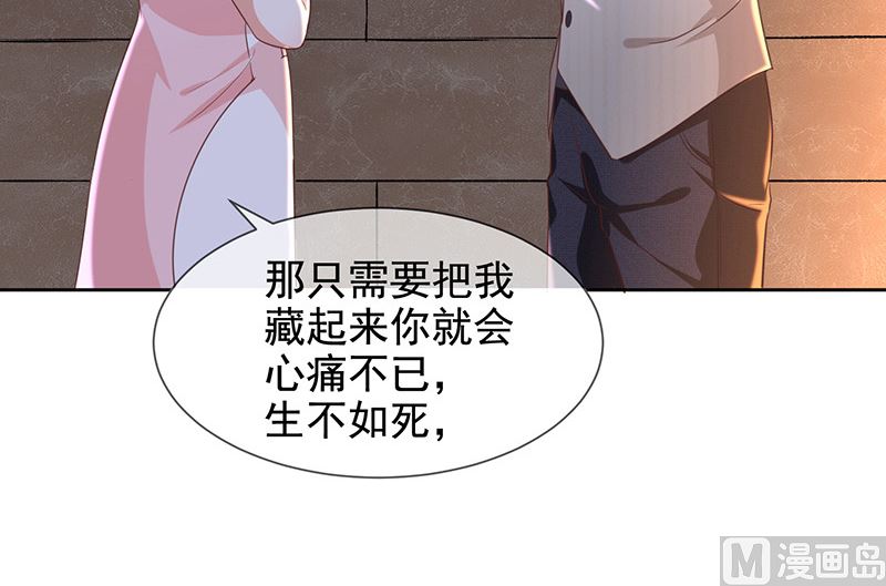 《我与血族偶像合租的日子》第7话让我吸她的血 第50页