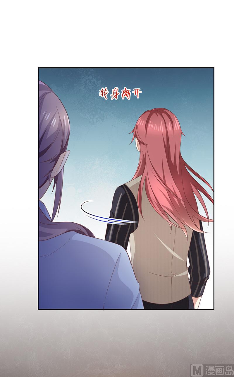 《我与血族偶像合租的日子》第7话让我吸她的血 第6页