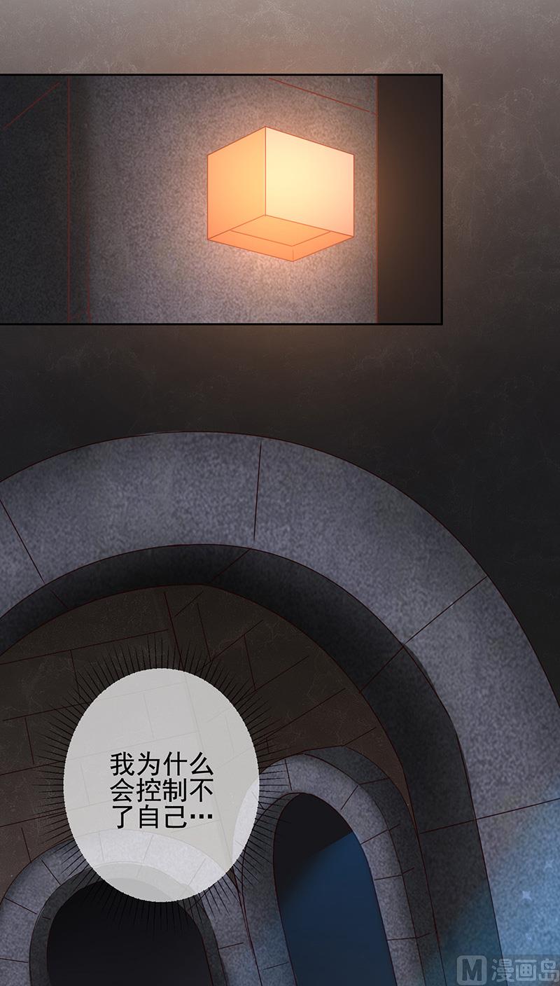 《我与血族偶像合租的日子》第7话让我吸她的血 第7页