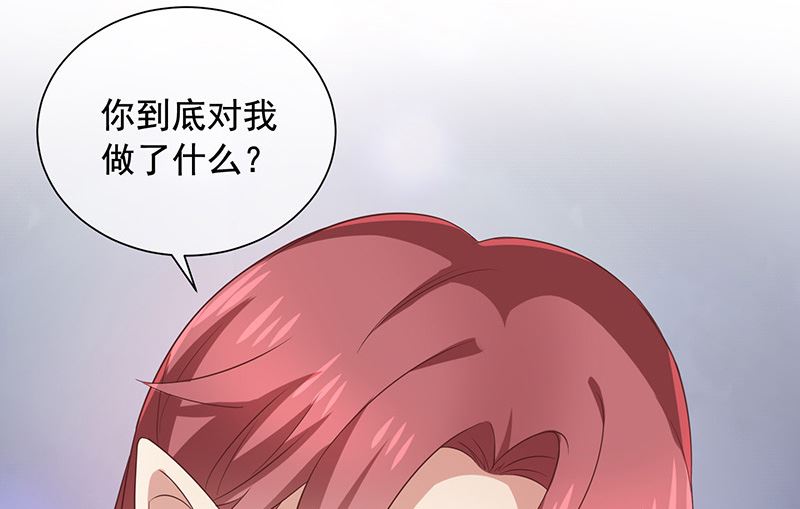 《我与血族偶像合租的日子》第5话鹿米卡的敌意 第14页